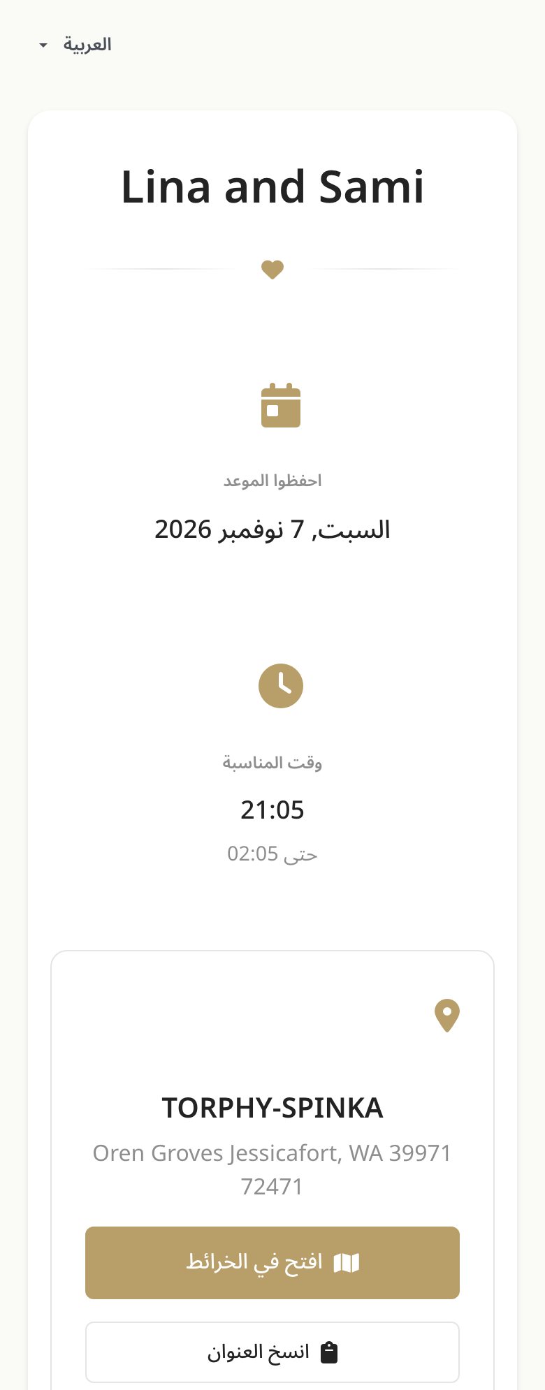 The invitation opened in Arabic on a phone, laid out right to left